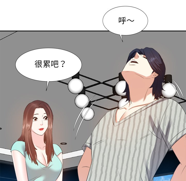 《甜心干爹》漫画最新章节甜心干爹-第18章免费下拉式在线观看章节第【51】张图片