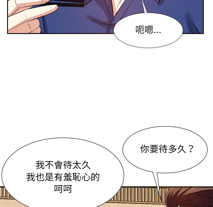 《甜心干爹》漫画最新章节甜心干爹-第18章免费下拉式在线观看章节第【17】张图片