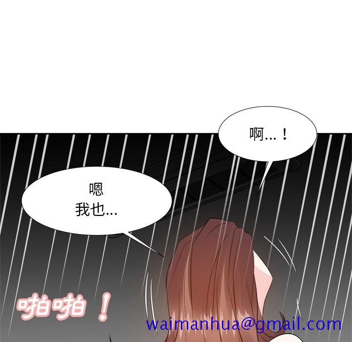 《甜心干爹》漫画最新章节甜心干爹-第18章免费下拉式在线观看章节第【98】张图片