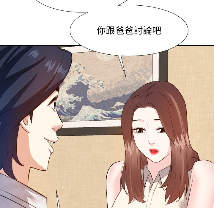 《甜心干爹》漫画最新章节甜心干爹-第18章免费下拉式在线观看章节第【25】张图片