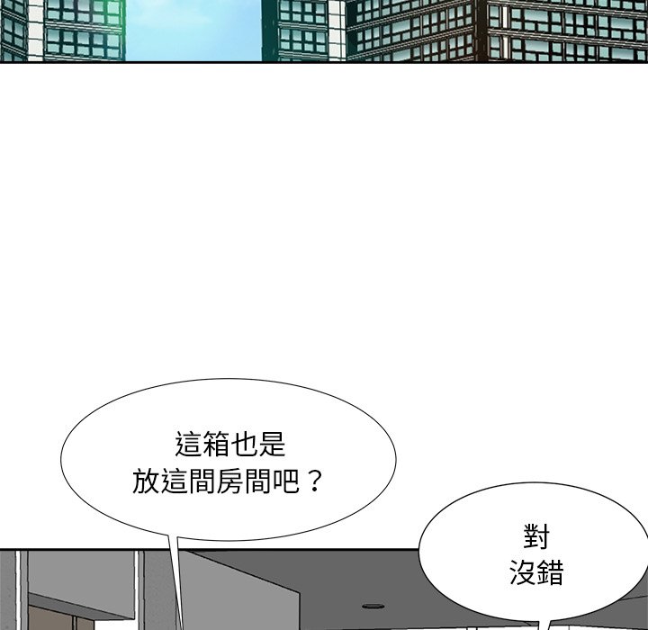 《甜心干爹》漫画最新章节甜心干爹-第18章免费下拉式在线观看章节第【40】张图片