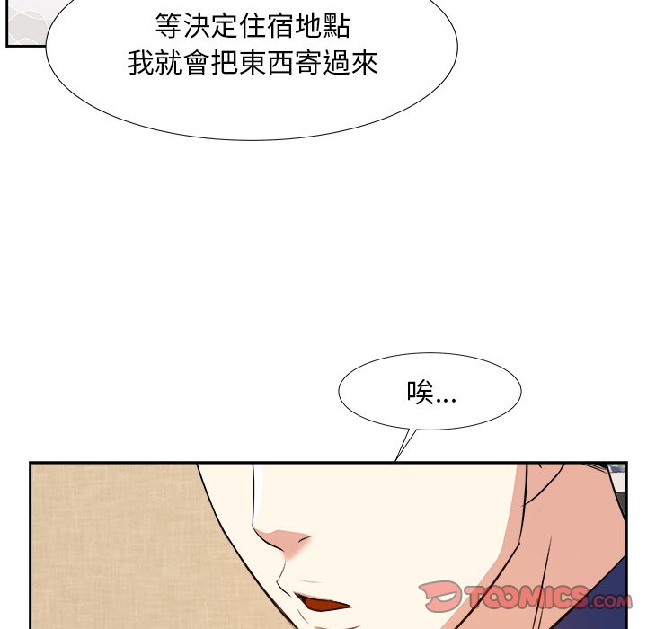 《甜心干爹》漫画最新章节甜心干爹-第18章免费下拉式在线观看章节第【30】张图片