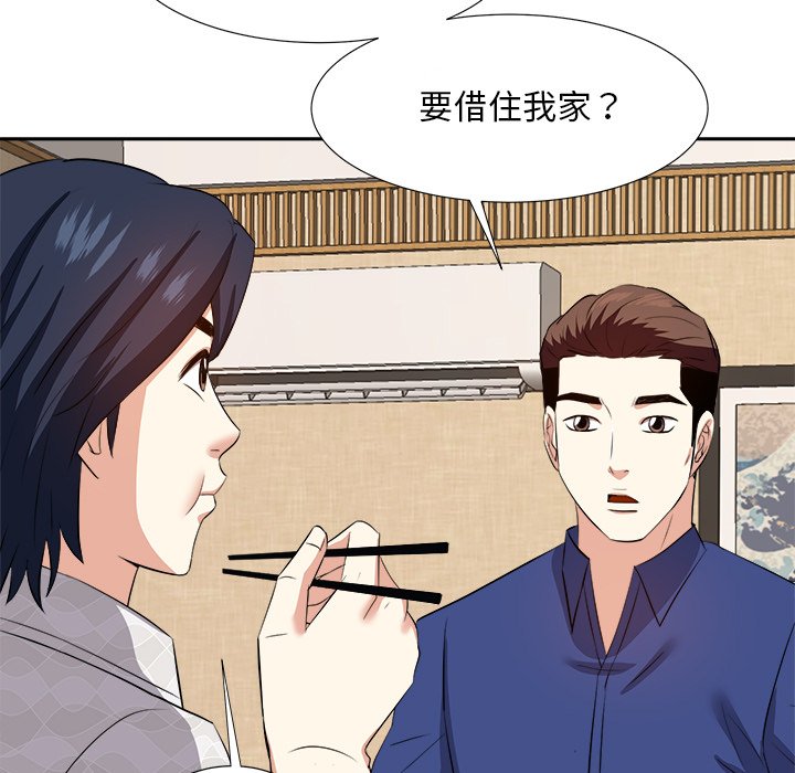 《甜心干爹》漫画最新章节甜心干爹-第18章免费下拉式在线观看章节第【11】张图片