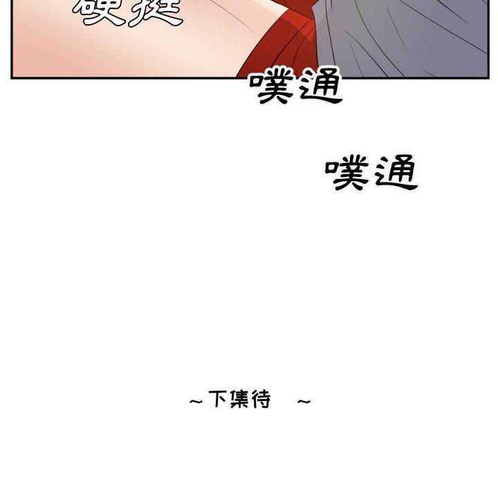 《甜心干爹》漫画最新章节甜心干爹-第18章免费下拉式在线观看章节第【135】张图片