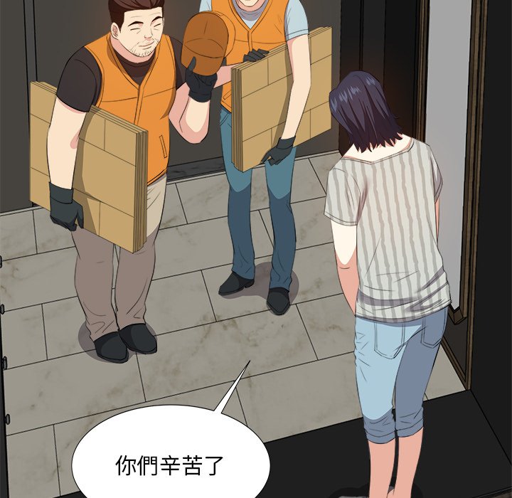 《甜心干爹》漫画最新章节甜心干爹-第18章免费下拉式在线观看章节第【49】张图片