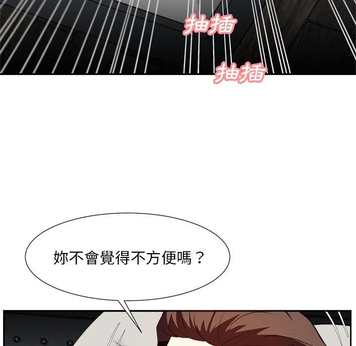 《甜心干爹》漫画最新章节甜心干爹-第18章免费下拉式在线观看章节第【89】张图片