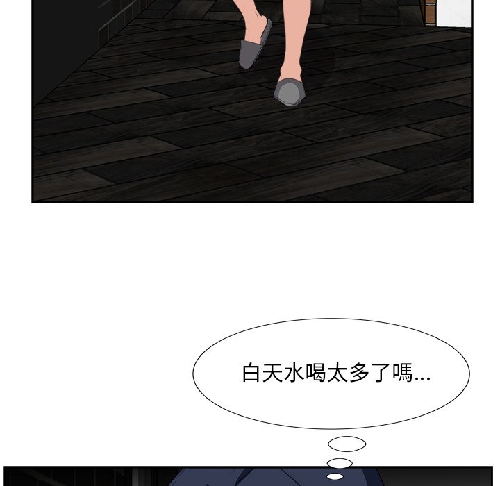 《甜心干爹》漫画最新章节甜心干爹-第18章免费下拉式在线观看章节第【119】张图片