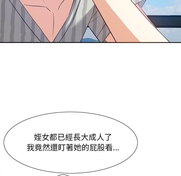 《甜心干爹》漫画最新章节甜心干爹-第18章免费下拉式在线观看章节第【71】张图片