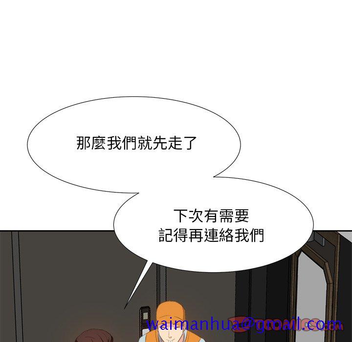 《甜心干爹》漫画最新章节甜心干爹-第18章免费下拉式在线观看章节第【48】张图片