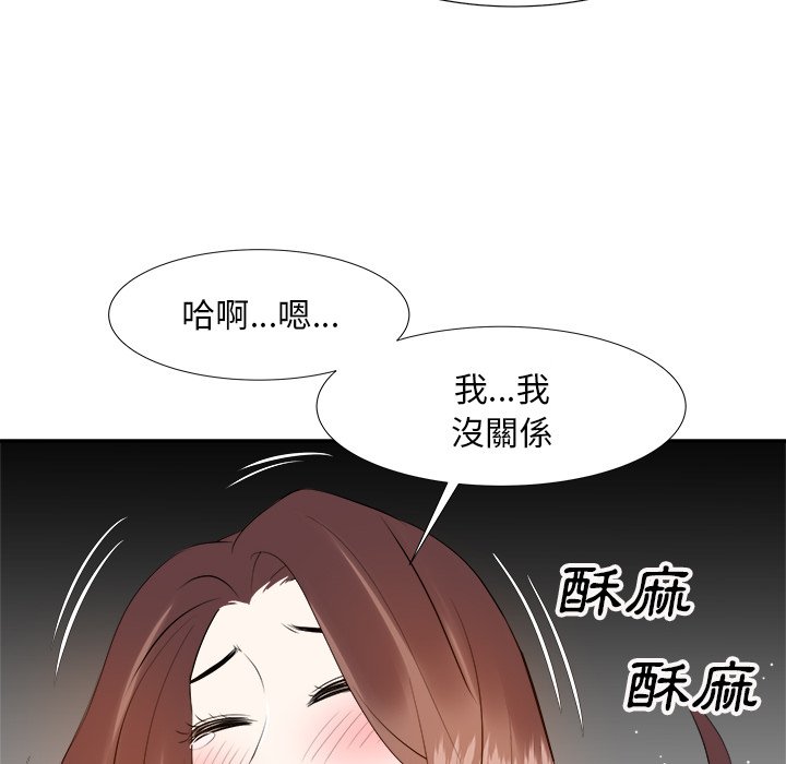 《甜心干爹》漫画最新章节甜心干爹-第18章免费下拉式在线观看章节第【91】张图片