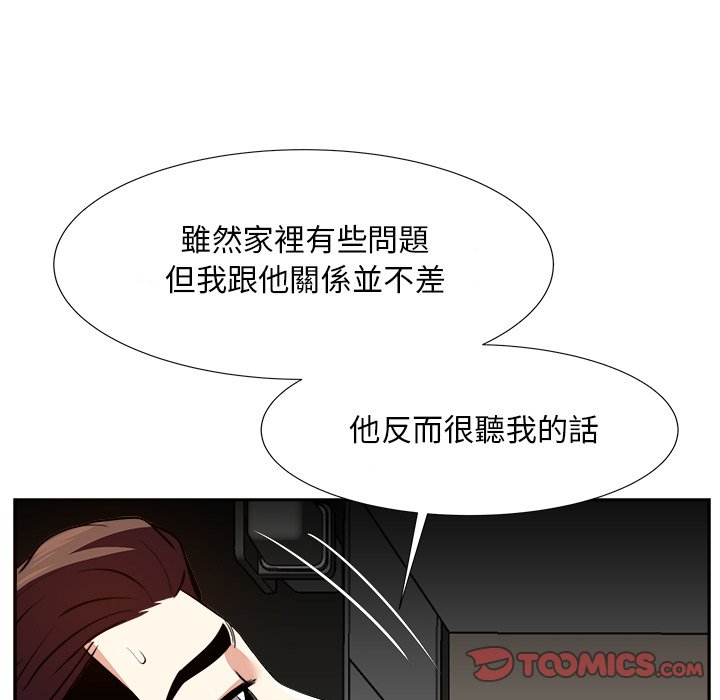 《甜心干爹》漫画最新章节甜心干爹-第18章免费下拉式在线观看章节第【96】张图片