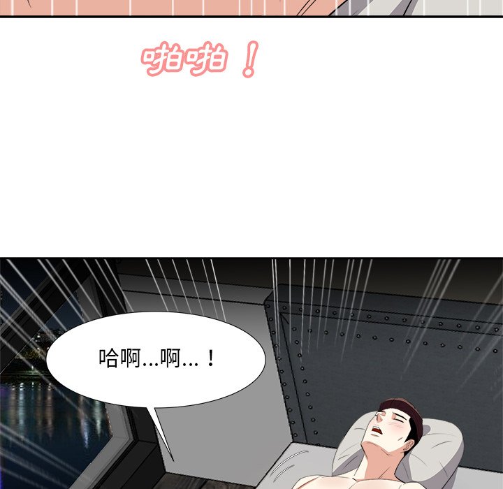 《甜心干爹》漫画最新章节甜心干爹-第18章免费下拉式在线观看章节第【87】张图片