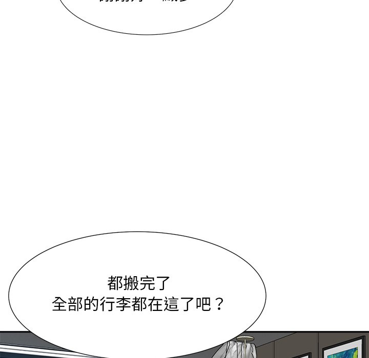 《甜心干爹》漫画最新章节甜心干爹-第18章免费下拉式在线观看章节第【46】张图片