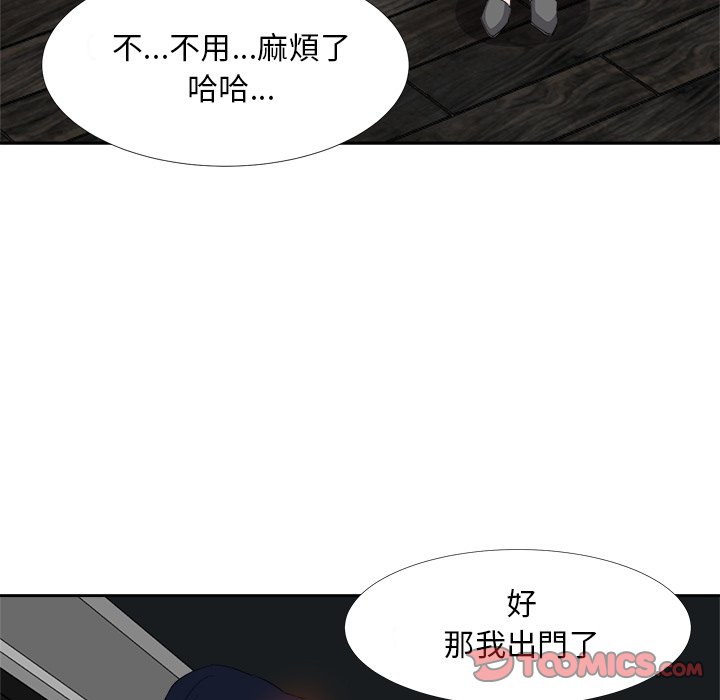 《甜心干爹》漫画最新章节甜心干爹-第19章免费下拉式在线观看章节第【90】张图片