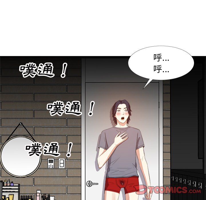 《甜心干爹》漫画最新章节甜心干爹-第19章免费下拉式在线观看章节第【54】张图片