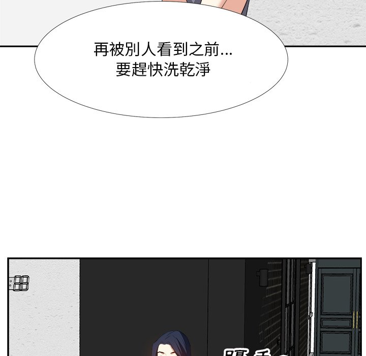 《甜心干爹》漫画最新章节甜心干爹-第19章免费下拉式在线观看章节第【75】张图片