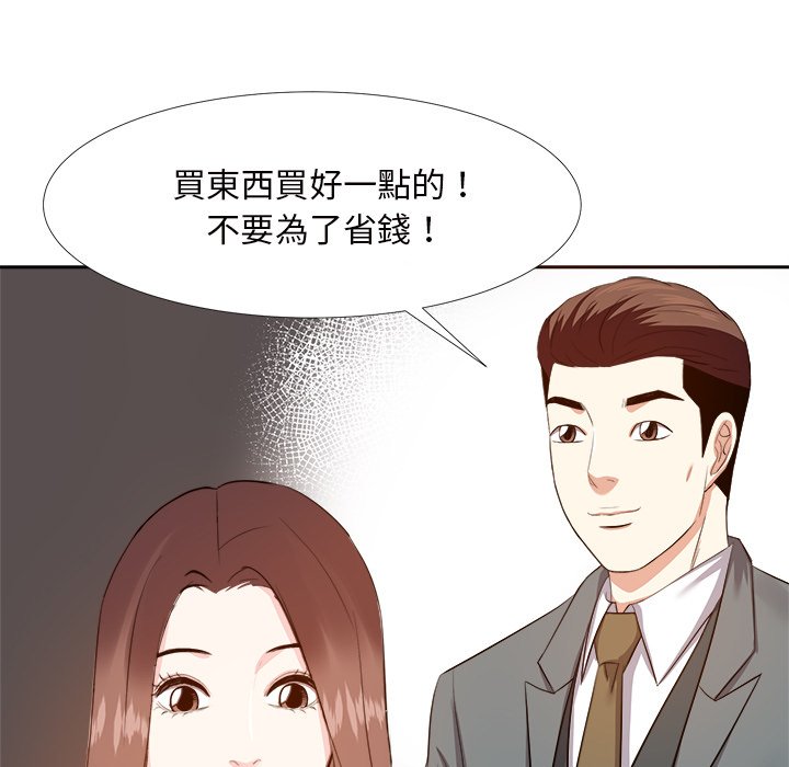 《甜心干爹》漫画最新章节甜心干爹-第19章免费下拉式在线观看章节第【101】张图片