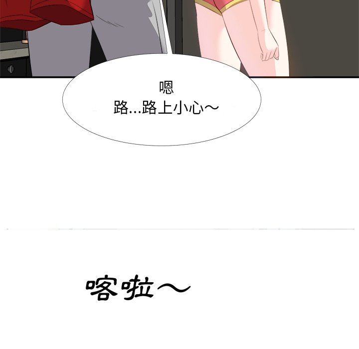 《甜心干爹》漫画最新章节甜心干爹-第19章免费下拉式在线观看章节第【92】张图片