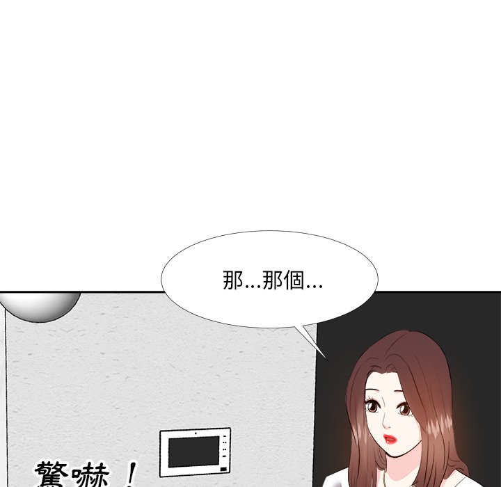 《甜心干爹》漫画最新章节甜心干爹-第19章免费下拉式在线观看章节第【77】张图片