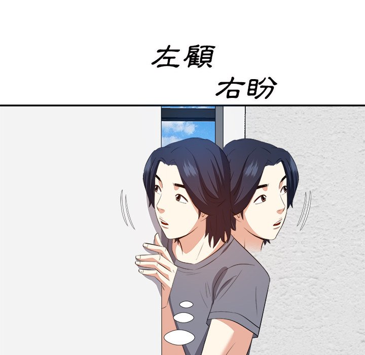 《甜心干爹》漫画最新章节甜心干爹-第19章免费下拉式在线观看章节第【74】张图片