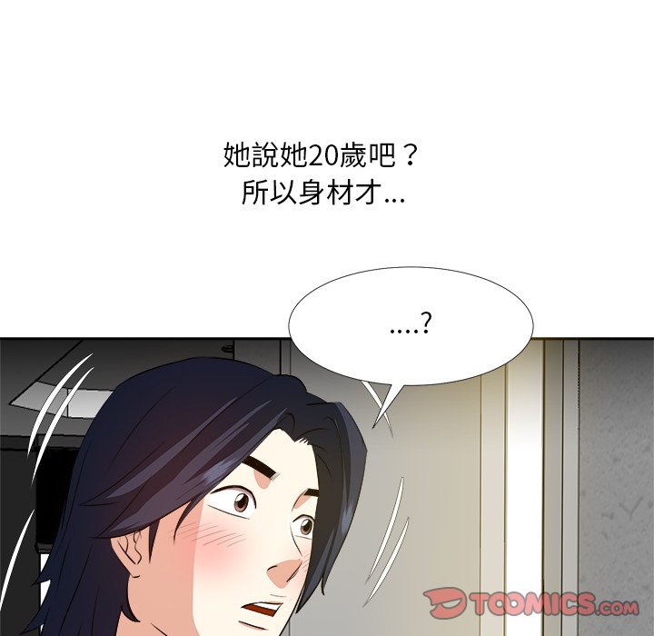 《甜心干爹》漫画最新章节甜心干爹-第19章免费下拉式在线观看章节第【36】张图片