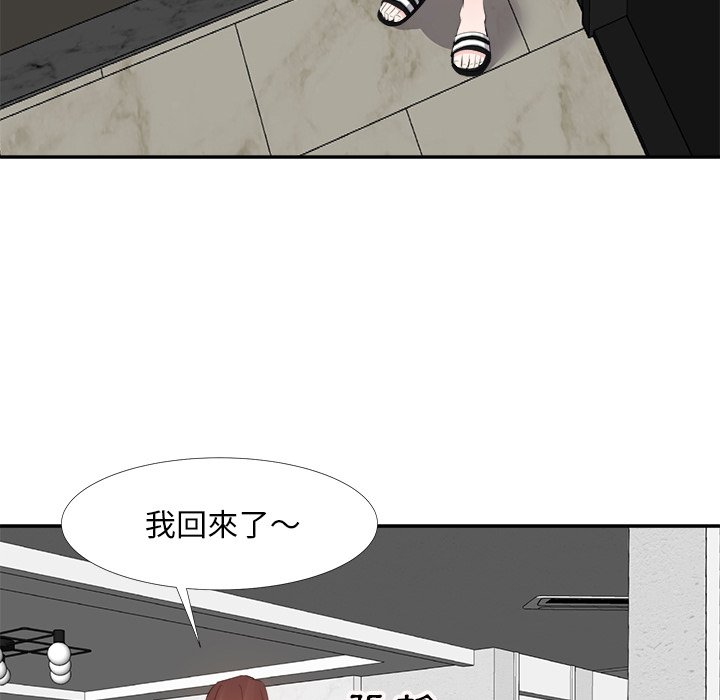 《甜心干爹》漫画最新章节甜心干爹-第19章免费下拉式在线观看章节第【109】张图片