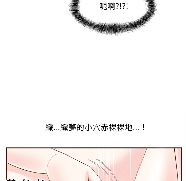 《甜心干爹》漫画最新章节甜心干爹-第19章免费下拉式在线观看章节第【40】张图片