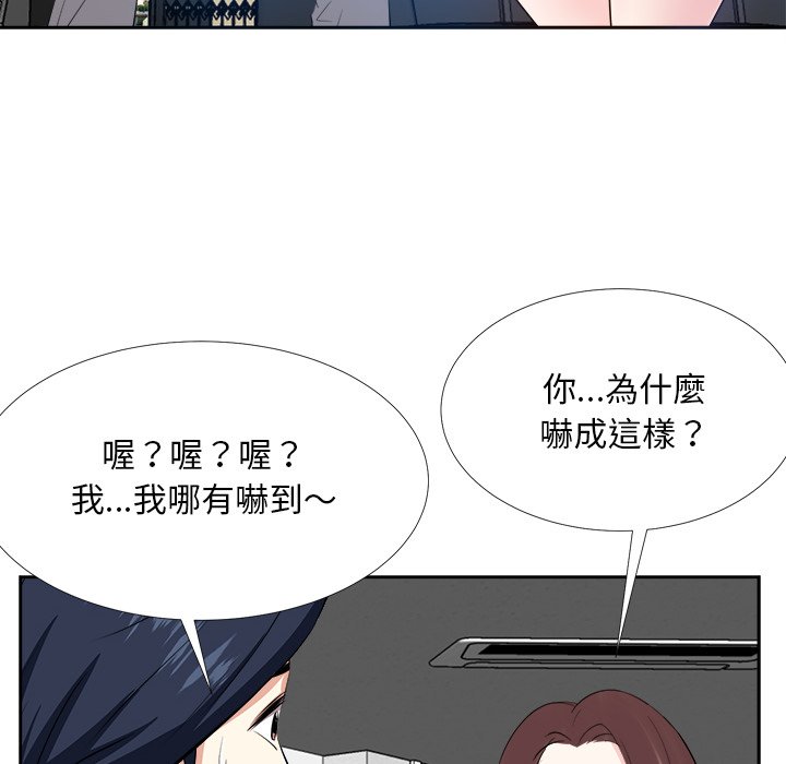 《甜心干爹》漫画最新章节甜心干爹-第19章免费下拉式在线观看章节第【81】张图片