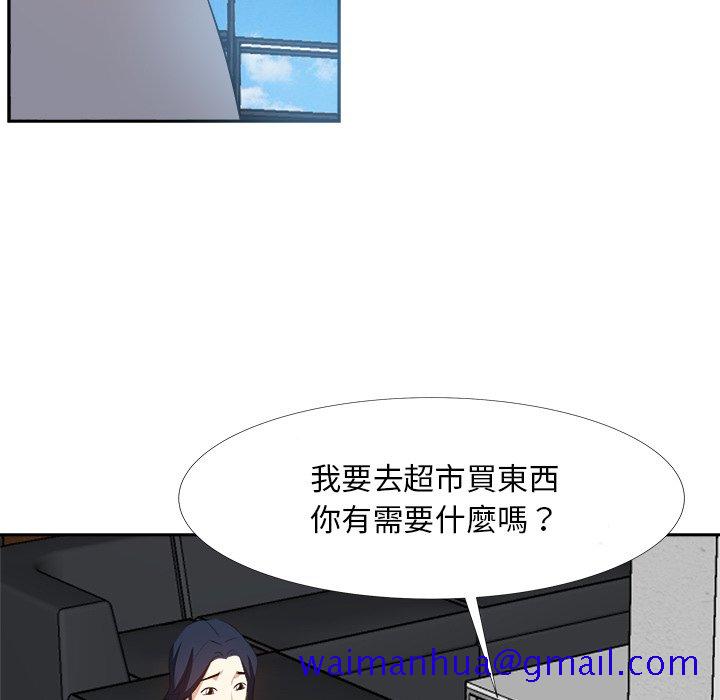 《甜心干爹》漫画最新章节甜心干爹-第19章免费下拉式在线观看章节第【88】张图片