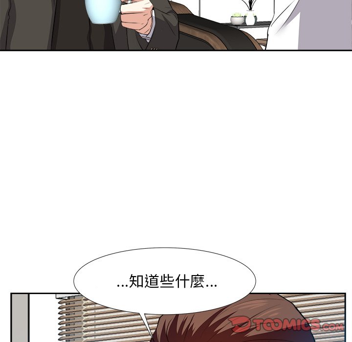 《甜心干爹》漫画最新章节甜心干爹-第20章免费下拉式在线观看章节第【72】张图片