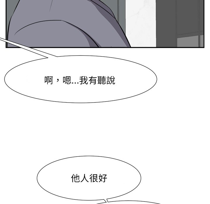 《甜心干爹》漫画最新章节甜心干爹-第20章免费下拉式在线观看章节第【112】张图片