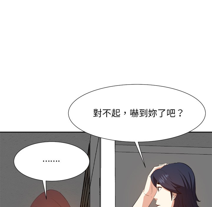 《甜心干爹》漫画最新章节甜心干爹-第20章免费下拉式在线观看章节第【35】张图片