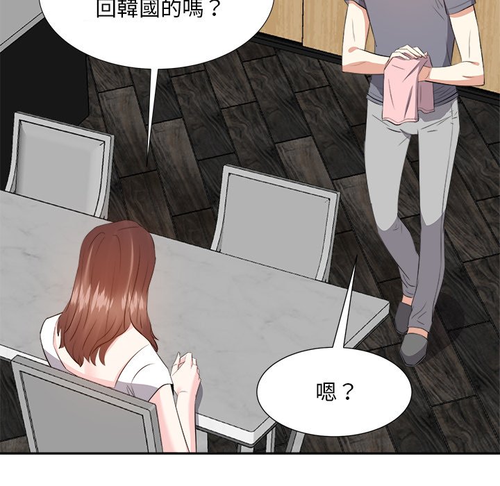 《甜心干爹》漫画最新章节甜心干爹-第20章免费下拉式在线观看章节第【117】张图片