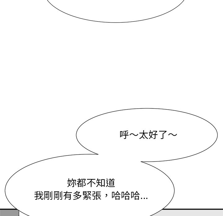 《甜心干爹》漫画最新章节甜心干爹-第20章免费下拉式在线观看章节第【46】张图片