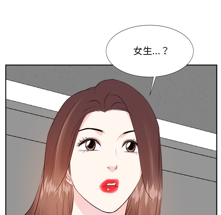 《甜心干爹》漫画最新章节甜心干爹-第20章免费下拉式在线观看章节第【122】张图片