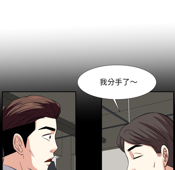 《甜心干爹》漫画最新章节甜心干爹-第20章免费下拉式在线观看章节第【74】张图片