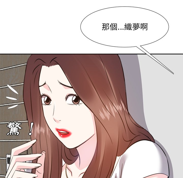 《甜心干爹》漫画最新章节甜心干爹-第20章免费下拉式在线观看章节第【32】张图片