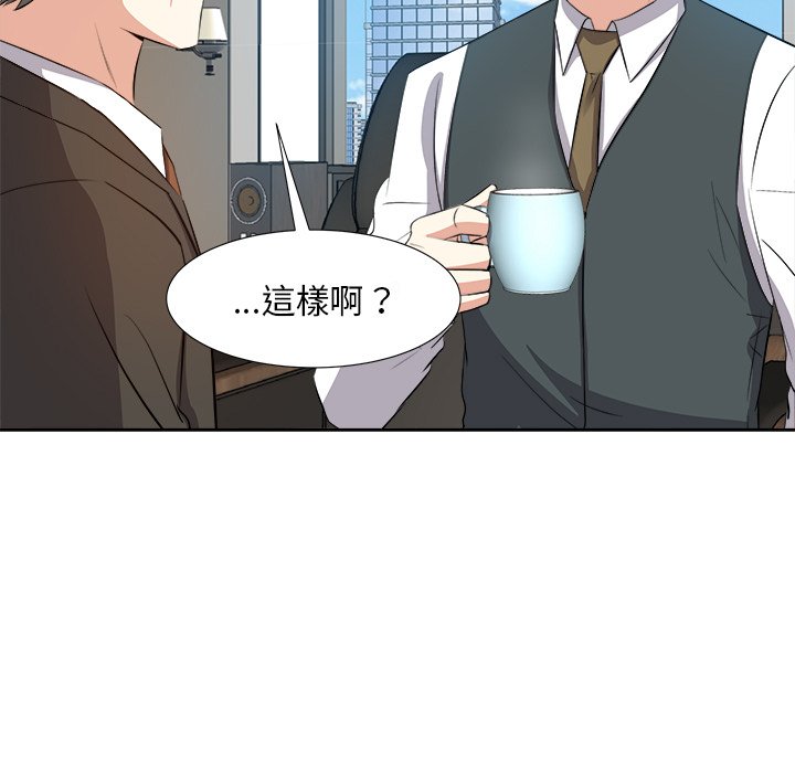 《甜心干爹》漫画最新章节甜心干爹-第20章免费下拉式在线观看章节第【77】张图片