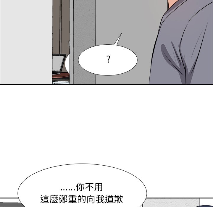 《甜心干爹》漫画最新章节甜心干爹-第20章免费下拉式在线观看章节第【40】张图片