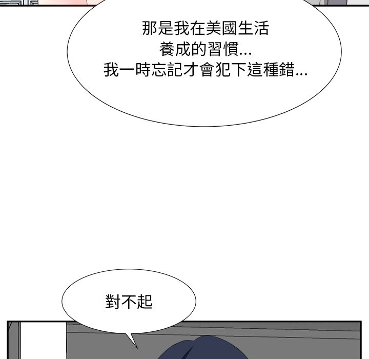 《甜心干爹》漫画最新章节甜心干爹-第20章免费下拉式在线观看章节第【37】张图片