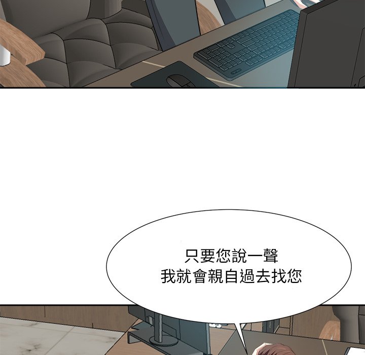 《甜心干爹》漫画最新章节甜心干爹-第20章免费下拉式在线观看章节第【62】张图片