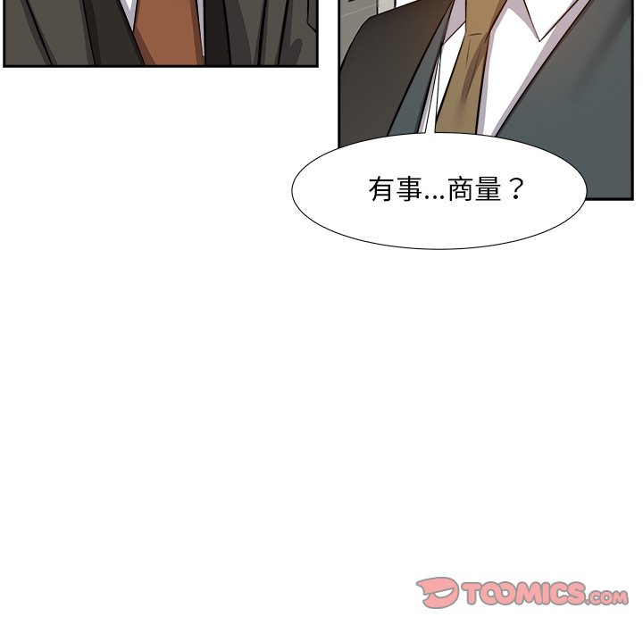 《甜心干爹》漫画最新章节甜心干爹-第20章免费下拉式在线观看章节第【66】张图片