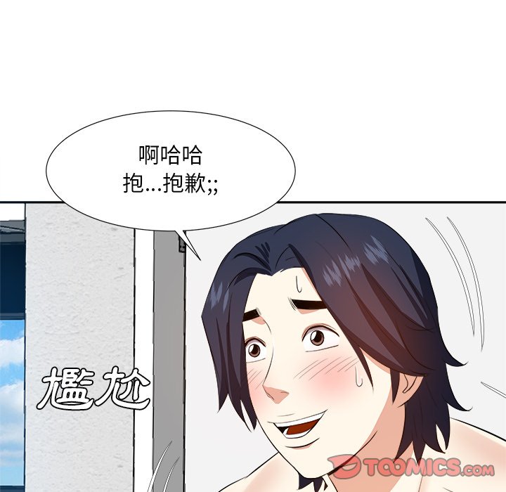 《甜心干爹》漫画最新章节甜心干爹-第20章免费下拉式在线观看章节第【12】张图片