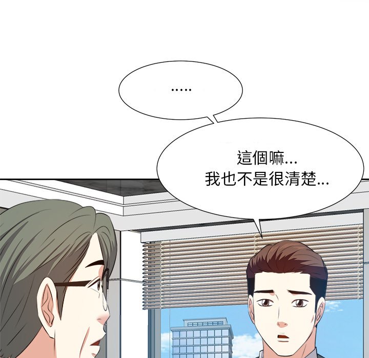 《甜心干爹》漫画最新章节甜心干爹-第20章免费下拉式在线观看章节第【76】张图片