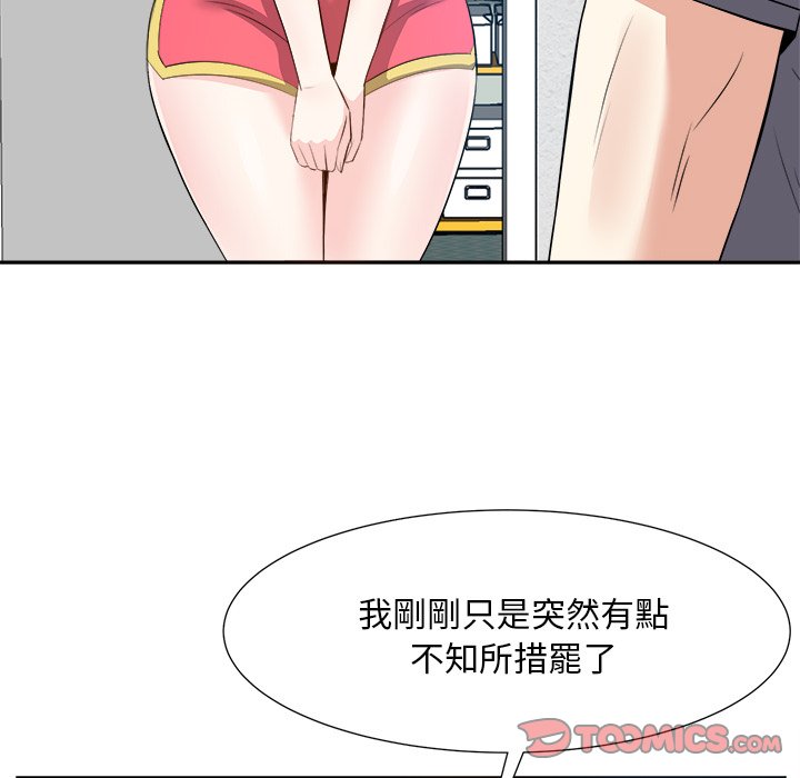 《甜心干爹》漫画最新章节甜心干爹-第20章免费下拉式在线观看章节第【42】张图片