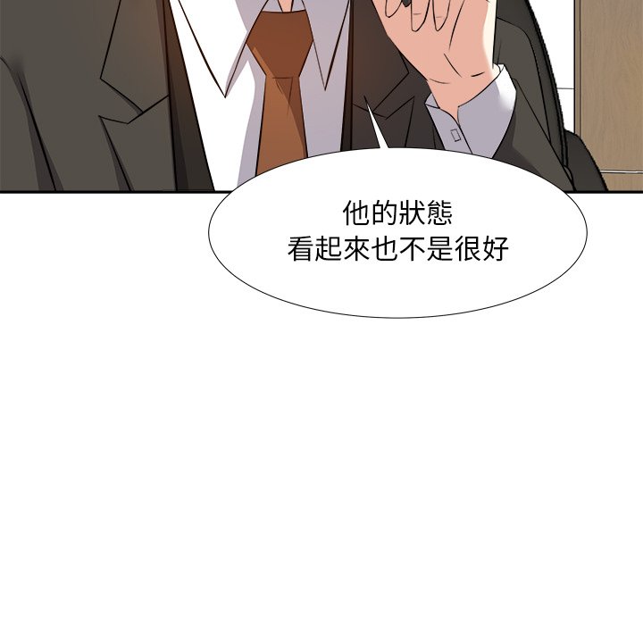 《甜心干爹》漫画最新章节甜心干爹-第20章免费下拉式在线观看章节第【70】张图片