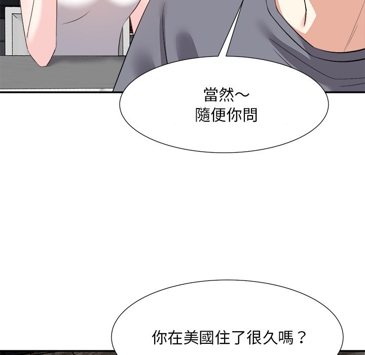 《甜心干爹》漫画最新章节甜心干爹-第20章免费下拉式在线观看章节第【104】张图片