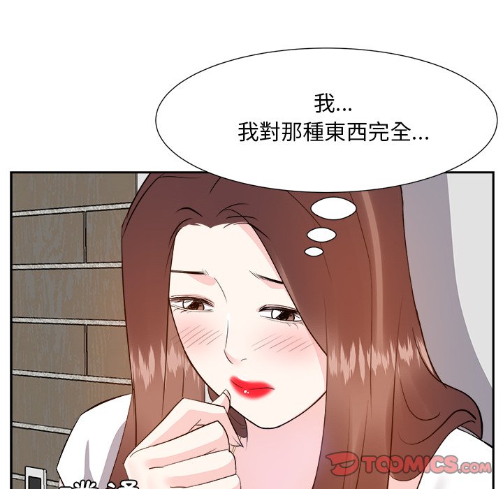 《甜心干爹》漫画最新章节甜心干爹-第20章免费下拉式在线观看章节第【30】张图片