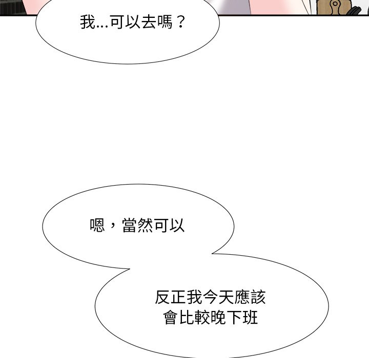 《甜心干爹》漫画最新章节甜心干爹-第21章免费下拉式在线观看章节第【70】张图片