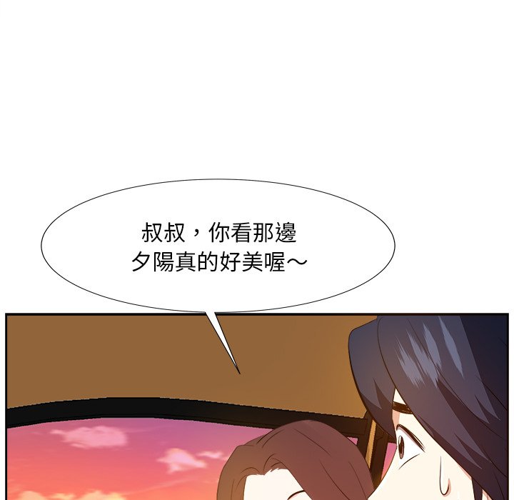 《甜心干爹》漫画最新章节甜心干爹-第21章免费下拉式在线观看章节第【129】张图片